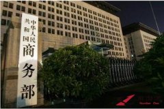 商务部新闻发言人就中方发布针对美国进口钢铁和铝产品232措施的中止减让产品清单发表谈话